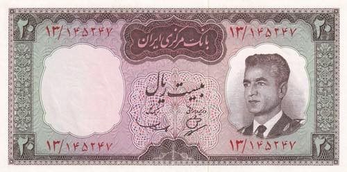 Iran, 20 Rials, 1965, UNC, B208a, ... 