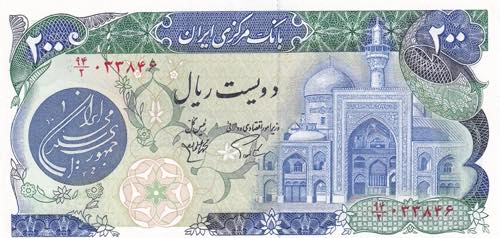 Iran, 200 Rials, 1981, UNC, B262a, ... 