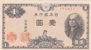 Japan, 1 Yen, 1946, UNC, B349c, 