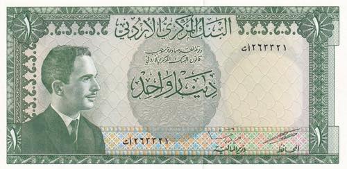 Jordan, 1 Dinar, 1959, UNC, B206b, 