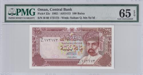 Oman, 100 Baisa, 1992, PMG 65EPQ, ... 