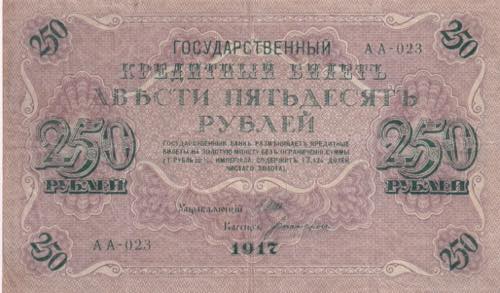 Russia, 250 Rubles, 1917, VG, ... 