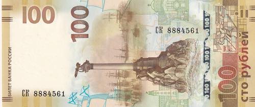 Russia, 100 Rubles, 2015, UNC, ... 