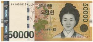 South Korea, 50.000 Won, 2009, ... 
