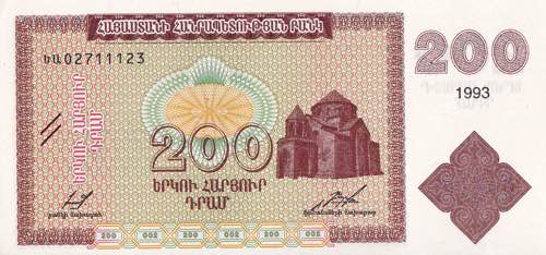 Armenia, 200 Dram 1993, UNC