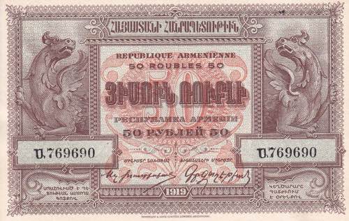 Armenia, 50 Rubles 1919, UNC