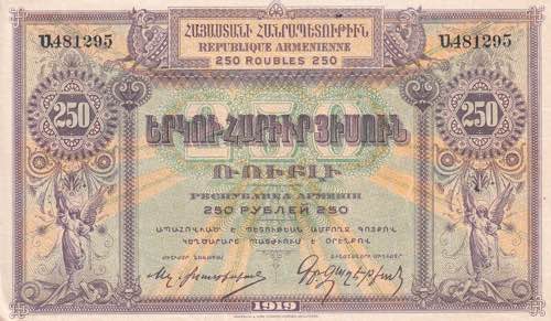 Armenia, 250 Rubles 1919, UNC