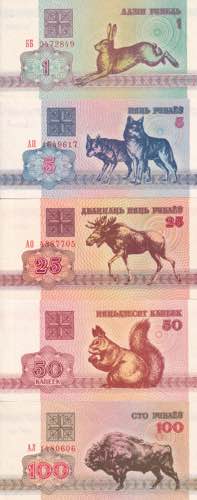 Belarus, 1992 Issues Lot, ... 