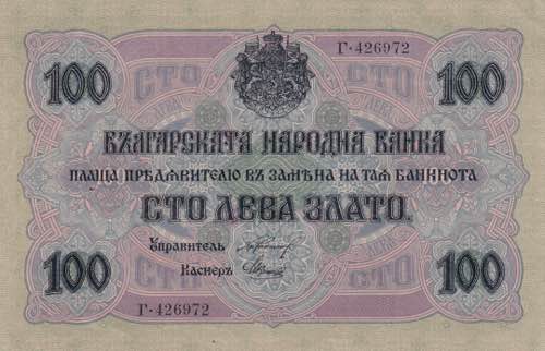 Bulgaria, 100 Leva 1916, AUNC