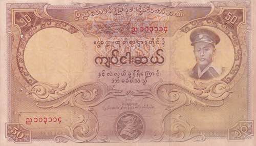 Burma, 50 Kyats 1958, XF