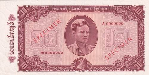 Burma, 10 Kyats Specimen 1958, UNC