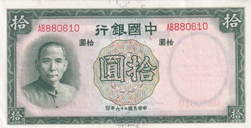 China, 10 Yuan 1937, AUNC