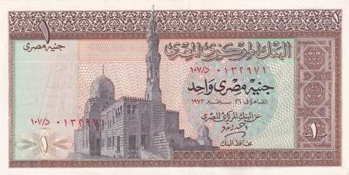 Egypt, 1 Pound 1973, UNC