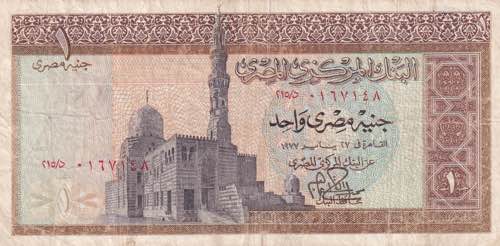 Egypt, 1 Pound 1977, F