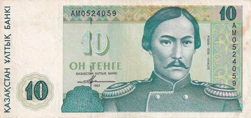 Kazakhstan, 10 Tenge 1993, XF