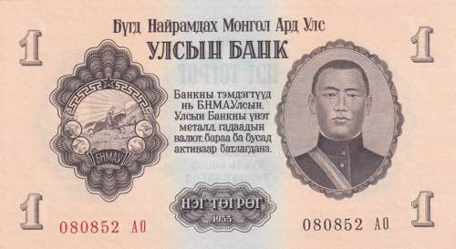 Mongolia, 1 Tögrög 1955, UNC