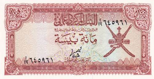 Oman, 100 Baisa 1977, UNC