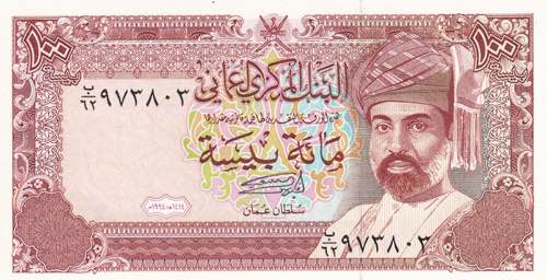 Oman, 100 Baisa 1994, UNC