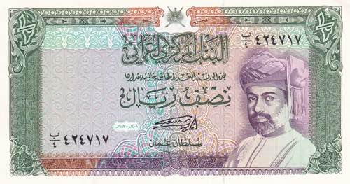 Oman, 1/2 Rial 1987, UNC