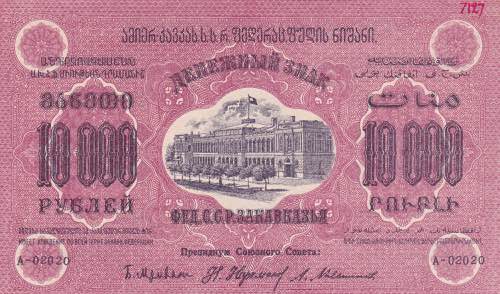 Russia, 10.000 Rubles 1923, UNC