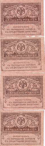 Russia, Lot of 4 EA Rubles 1919, ... 