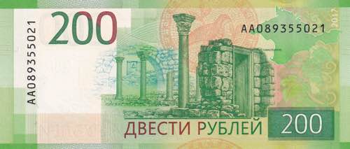 Russia, 200 Rubles 2017, UNC