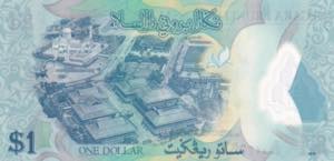Brunei, 1 Dollar, 1989, UNC, ... 