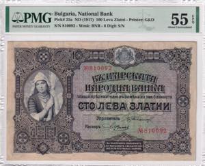 Bulgaria, 100 Leva Zlatni, 1917, PMG 55EPQ, ... 