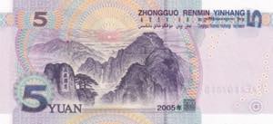 China, 2005, 5 Yuan, UNC, B4110a, 