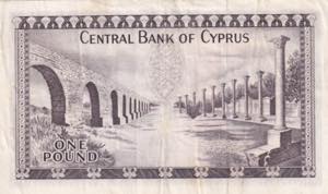 Cyprus, 1973, 1 Pound, VF, B303g, 