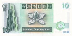 Hong Kong, 10 Dollars, 1995, UNC, ... 