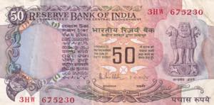 India, 50 Rupees, 1978, VF, B266c1, Stample ... 