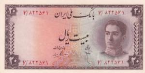 Iran, 20 Rials, 1948, UNC, B143a, 