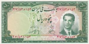 Iran, 50 Rials, 1951, UNC, B151a, Counting ... 