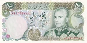 Iran, 50 Rials, 1974, UNC, B231b, 