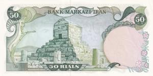 Iran, 50 Rials, 1974, UNC, B231c, 