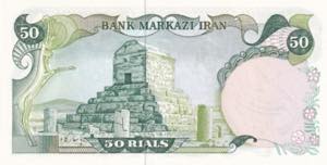 Iran, 50 Rials, 1974, UNC, B257a, ... 