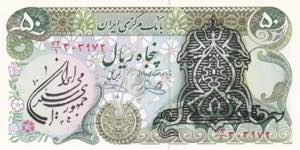 Iran, 50 Rials, 1974, UNC, B257a, Arabesque ... 