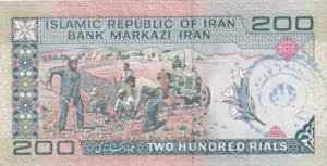 Iran, 200 Rials, 1982, VF, B268d, 