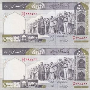 Iran, Lot of 2 ea 500 Rials, 2003, ... 
