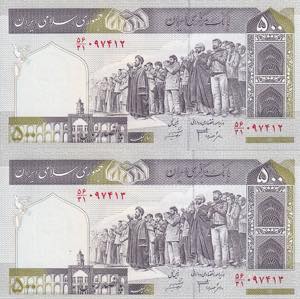 Iran, Lot of 2 ea 500 Rials, 2003, UNC, ... 