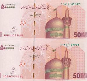 Iran, Lot of 2 ea 500.000 Rials, 2019, UNC, ... 