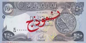Iraq, 250 Dinars Specimen, 2013, ... 