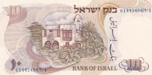 Israel, 10 Lirot, 1971, UNC, ... 