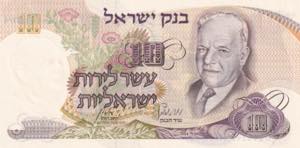 Israel, 10 Lirot, 1971, UNC, ... 