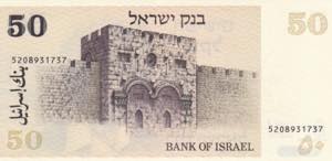 Israel, 50 Sheqalim, 1980, UNC, ... 