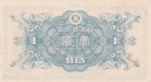 Japan, 1 Yen, 1946, UNC, B349c, 