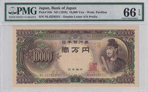 Japan, 10.000 Yen, 1958, PMG 66EPQ, P#94b, 