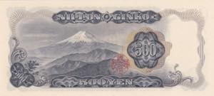Japan, 500 Yen, 1969, UNC, B360a, 