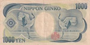 Japan, 1.000 Yen, 1993, VF, B361c, ... 